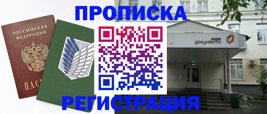где прописаться в Тавде