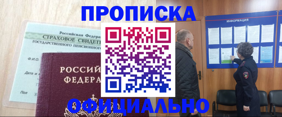 регистрация для школы в Тавде