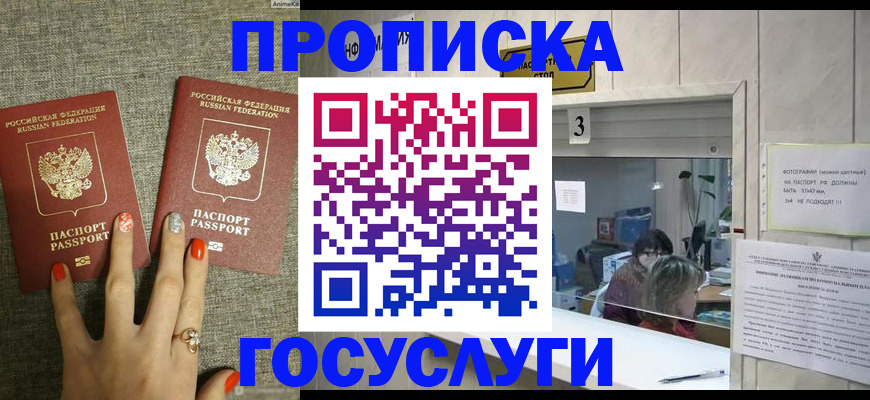 временная прописка в Тавде