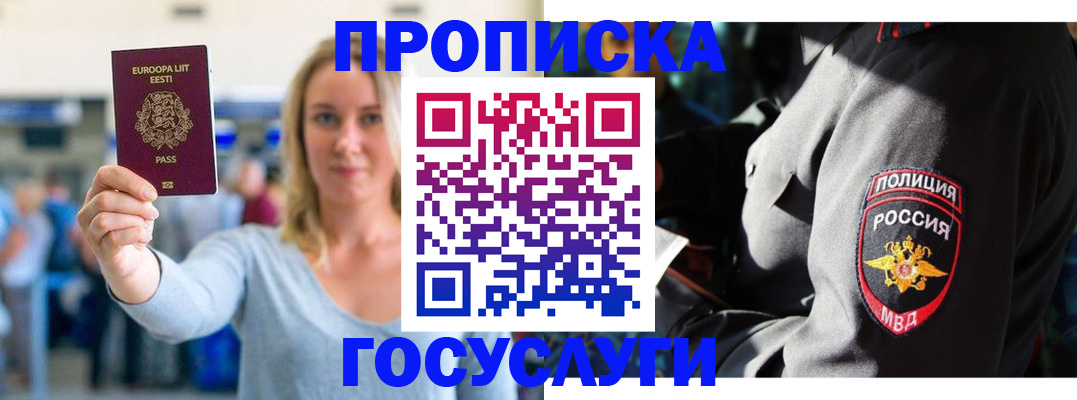 регистрация в Тавде